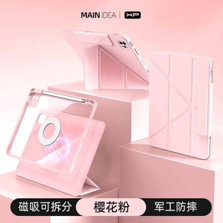 Kotelo iPad 1111" A16 Sakura Pink O-muotoinen ääretön magneettinen 9N monikulmatuki