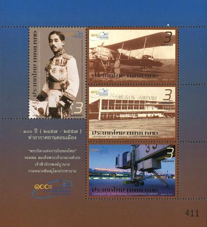 Thailand 2014 - Don Mueang International lufthavn 100-års jubilæum - Postfrisk miniark