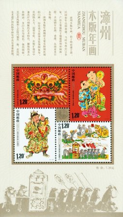 Kina - Nytårskunst - Postfrisk miniark