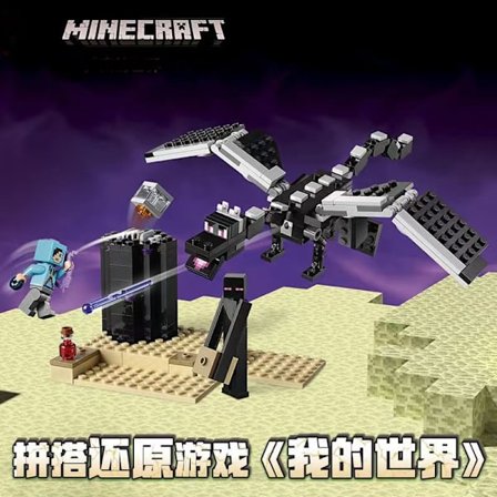 Pixel Adventure Byggklossar – Kreativt Byggleksak för Pojkar *Slaget mot Enderdraken*