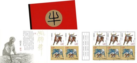 Kina 2021 - Oksens år - Postfrisk hæfte