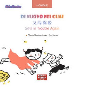 Di nuovo nei guai. Ediz. multilingue Jiamei Bu