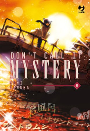 Don't call it mystery. Vol. 9 Yumi Tamura