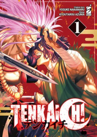 Tenkaichi. Vol. 1 Yosuke Nakamaru