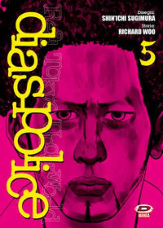 Dias Police. Real Tokyo underworld. Vol. 5 Richard Woo