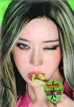 Richman (energy version winter) AESPA