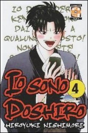 Io sono Doshito. Vol. 4 Hiroyuki Nishimori