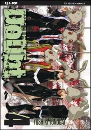 Doubt. Vol. 4 Yoshiki Tonogai