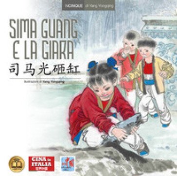 Sima Guang e la giara. Ediz. italiana e cinese Yang Yongqing