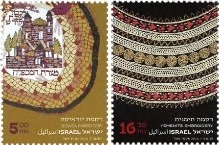 Israel - Broderi - Judaica & Yemenity - Postfrisk sæt 2v