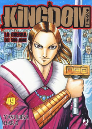 Kingdom. Vol. 49 Yasuhisa Hara