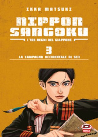Nippon Sangoku. I tre regni del Giappone. Vol. 3: La campagna occidentale di Seii Ikka Matsuki