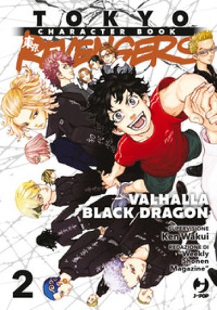 Tokyo revengers. Character book. Vol. 2: Valhalla black dragon Ken Wakui