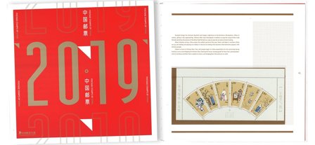 Kina - årsbok 2019