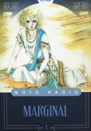 Marginal. Vol. 1 Moto Hagio