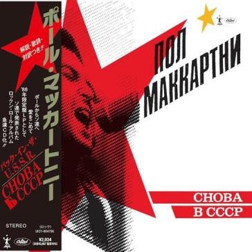 Choba b cccp (shm cd) Paul McCartney