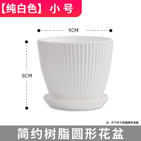 Pakke med innendørs blomsterpotte, stripete, rillet plastplantekasser med dreneringshull og skålplanter for alle innendørs planter, hvit