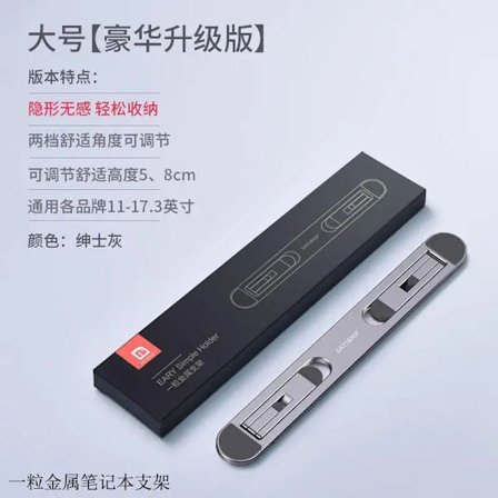 Vikbart Laptopställ Notebookhållare Kylfäste för MacBook Air Pro Universal Laptop Hållare Självhäftande Ställ~04055