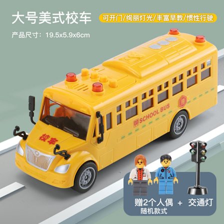 Bussikertomuskone varhaiskasvatukseen lasten lelut suuri koulubussi + liikennevalo + 2 nukke