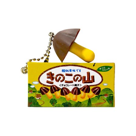 Realistisk sjokolade-sopp-nøkkelring, bedårende miniatyr matdesign, japansk snack-stil, nøkkelholder, søt veske-sjarm for nydelig tilbehør