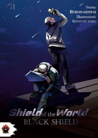 Black shield. Shield of the world. Vol. 1 Byron-Senpai
