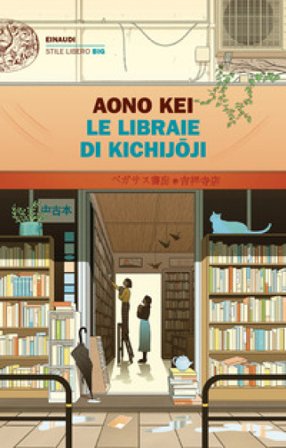 Le libraie di Kichijoji Kei Aono