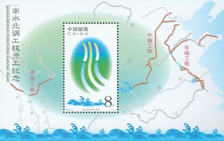 Kina - Vandveje - Postfrisk miniark