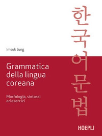 Grammatica della lingua coreana. Morfologia, sintassi ed esercizi Imsuk Jung