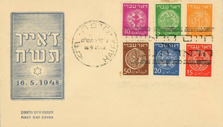 Israel - Førstedagskuvert med MICHEL 1-6 uden tabs