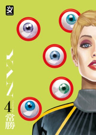 Yan. Vol. 4 Sheng Chang