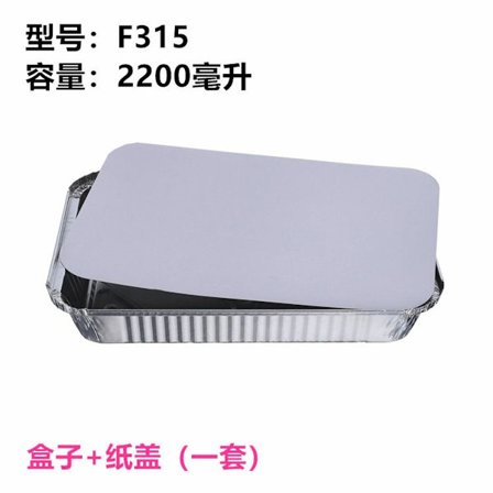 RFE315 folieboks grill rektangulær folieboks til grillet fisk folie