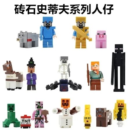 Hot Sale 16 stk. sæt Forskellige muligheder tilgængelige Minecrafte My World Diy Blocks MC Minifigurer Byggeklodser Model Legetøj til gaver