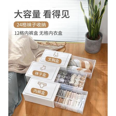BH-Underwear Organizer Box Skuffe Og Skab Opbevaringsboks Garderobe Sokker Organizer Hvid 331X25X13.5C White 3 31X25X13.5CM