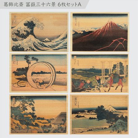 Postcard in Hinoki-wood – Hokusai ”Views of Mount Fuji” 6-set A