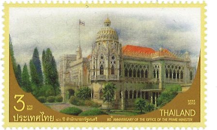 Thailand 2012 - Ministeriets kontor - Postfrisk frimærke