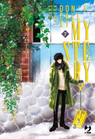 Don't call it mystery. Vol. 7 Yumi Tamura