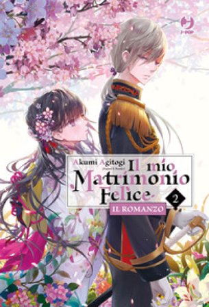 Il mio matrimonio felice. Il romanzo. Vol. 2 Akumi Agitogi