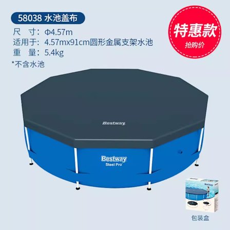 Uima-altaan peitekangaspehmuste, allasmatto, uima-altaan peite, sateen- ja pölysuojakangas