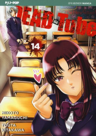 Dead tube. Vol. 14 Mikoto Yamaguchi