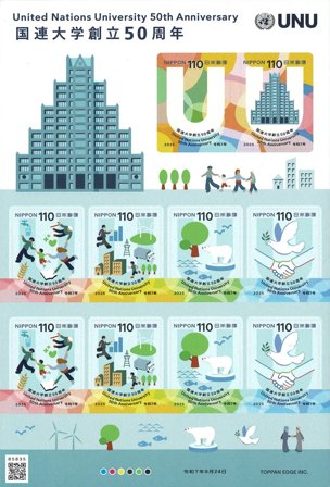 Japan - FN's Universitet - Postfrisk sæt 10v