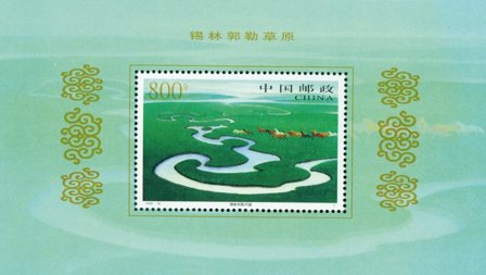 Kina - Xilinguole floden og græsarealer - Postfrisk miniark