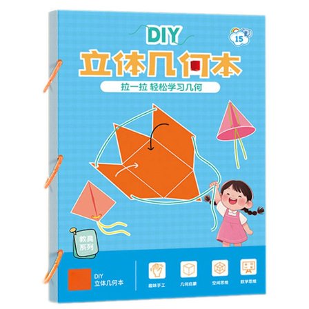 Træk-for-at-bygge 3D Geometri Læringsbog - Interaktivt Hands-On Værktøj for Børn til at Forstå Former, Areal og Volumen