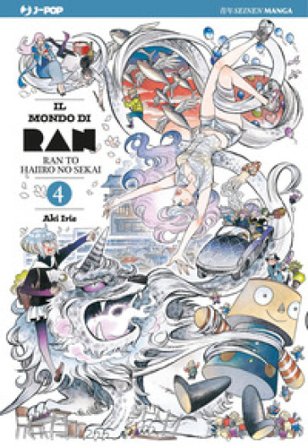 Il mondo di Ran. Vol. 4 Aki Irie