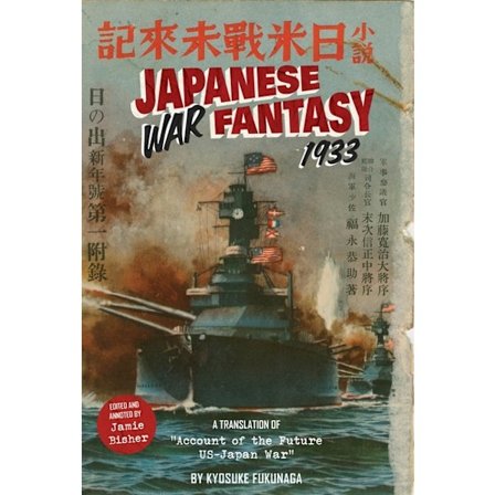 Japanese War Fantasy 1933 9780764366468