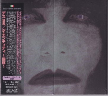 The entity (japan bonus tracks) Death SS