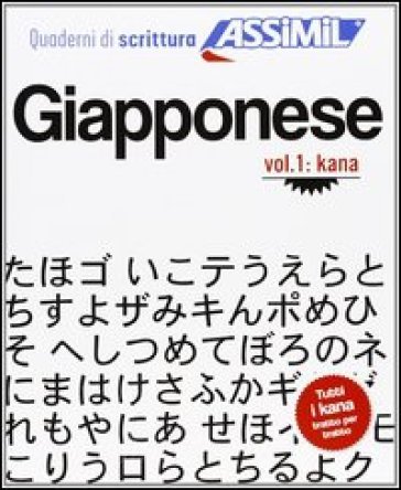 Giapponese. Quaderno di scrittura. Vol. 1: Kana Catherine Garnier