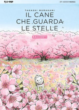 Il cane che guarda le stelle. Vol. 2: Racconti Takashi Murakami