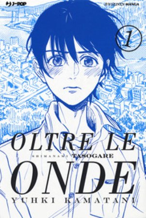 Oltre le onde. Shimanami tasogare. Vol. 1 Yuhki Kamatani