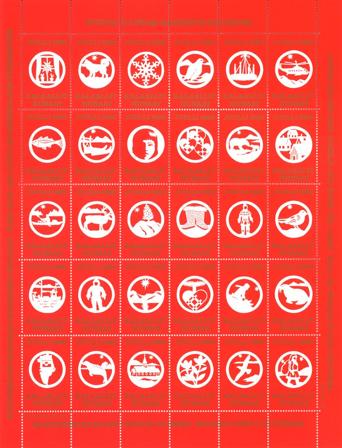 Grønland - Julemærkeark 1990 - Utakket venstre og højre vertikal margin