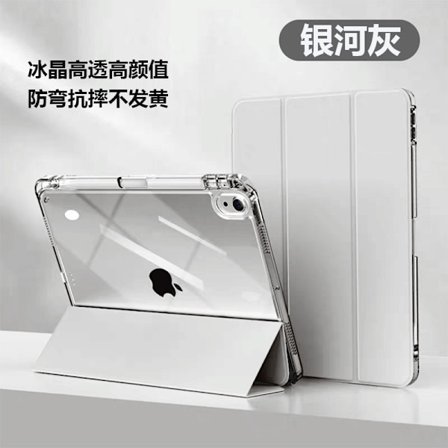 Stilrent skal för iPad mini6 8.3" Galaxy Grå Transparent Rem